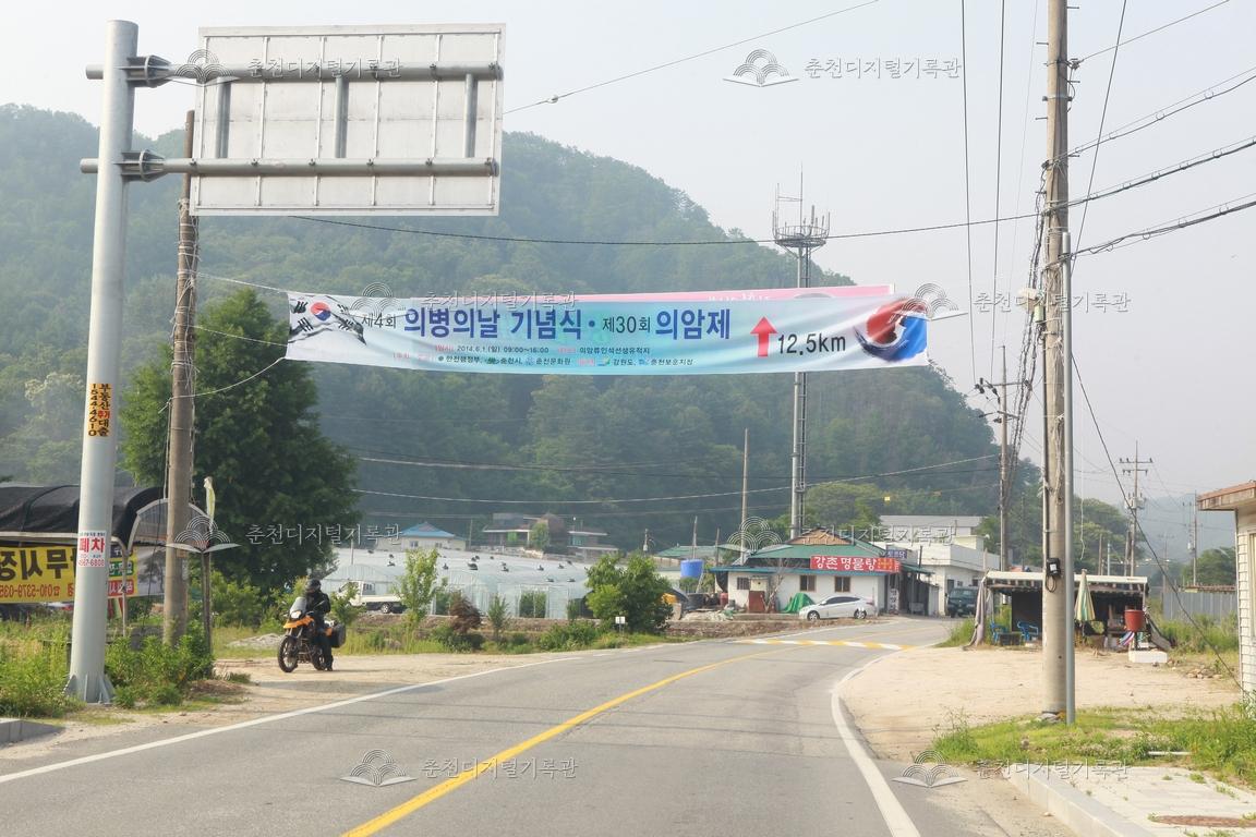 제30회 의암제 현수막 홍보 이미지