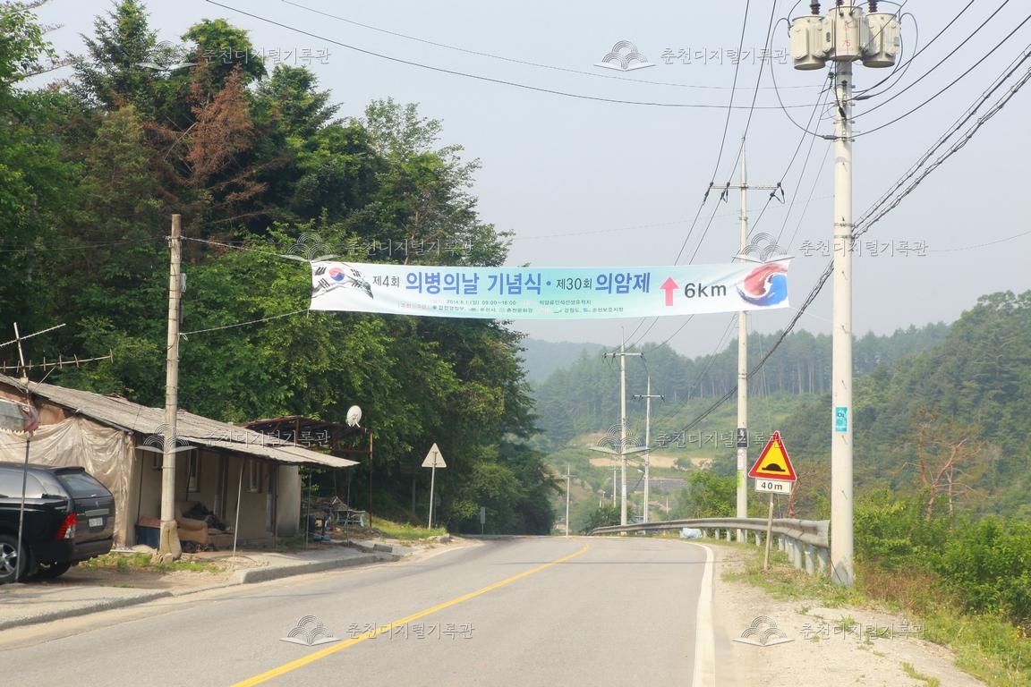 제30회 의암제 현수막 홍보 이미지