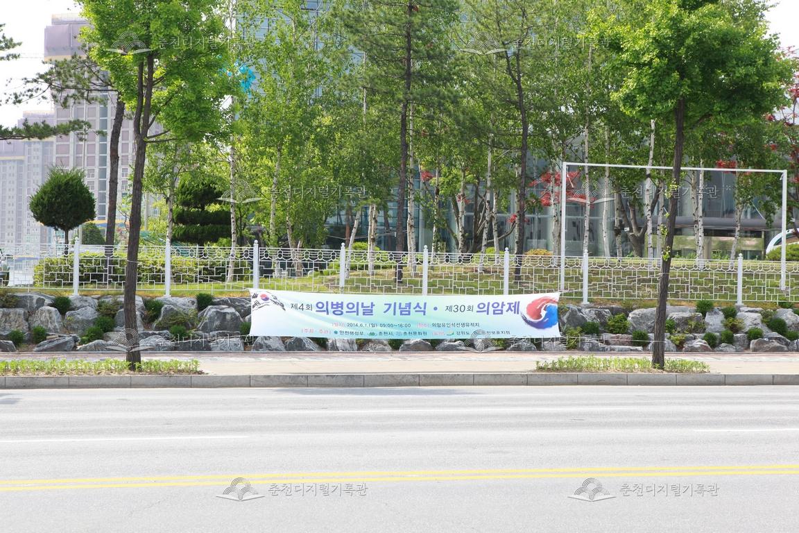 제30회 의암제 현수막 홍보 이미지