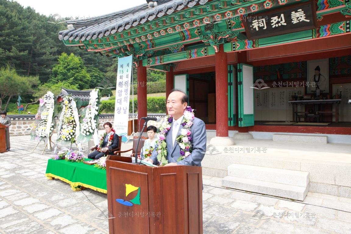 제15회 의암대상 시상식 이미지