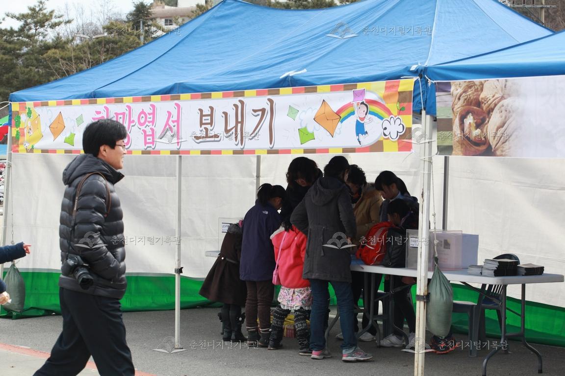 2014 정월대보름 달맞이 축제 희망엽서 보내기 체험 이미지