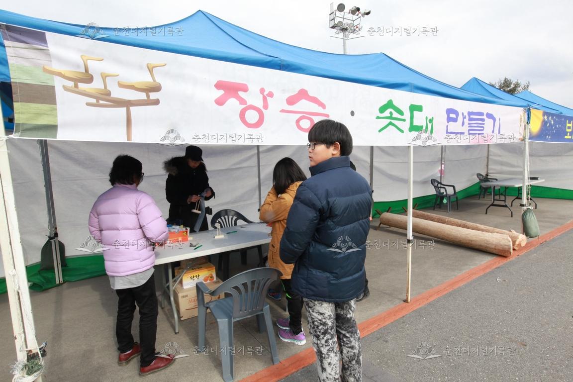 2014 정월대보름 달맞이 축제 장승, 솟대만들기 체험 이미지