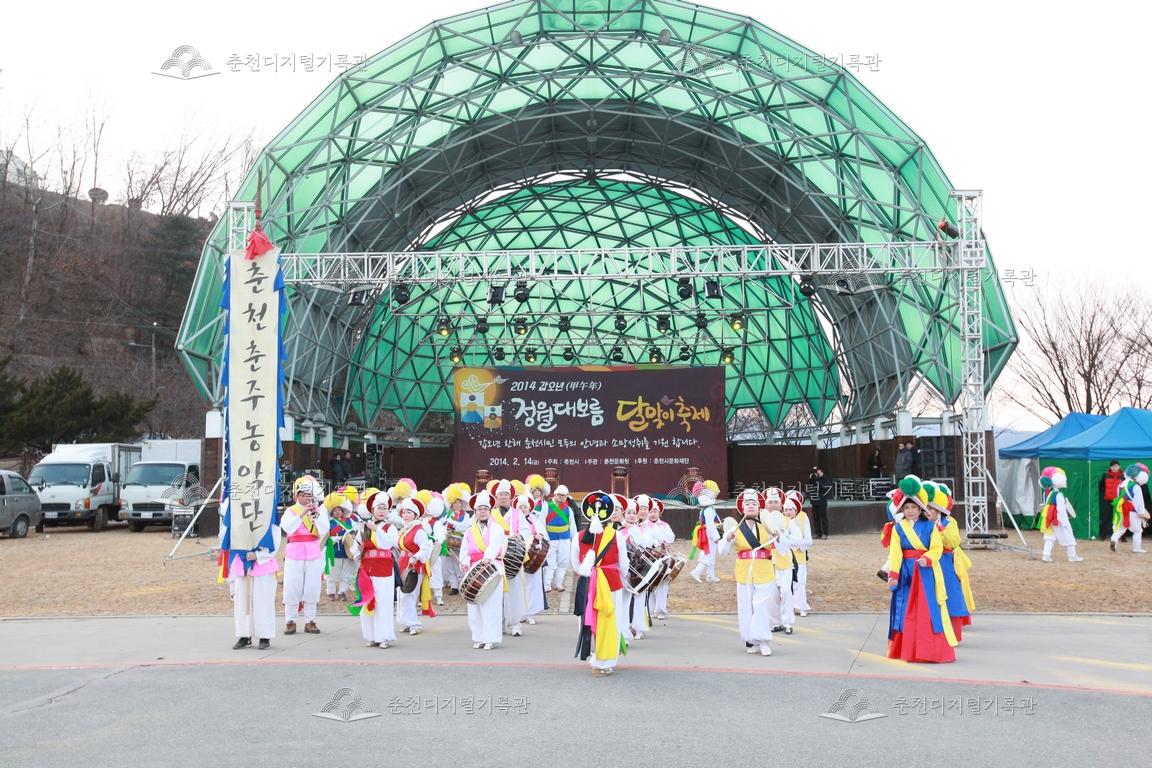 2014 정월대보름 달맞이 축제 춘주농악단 공연 이미지