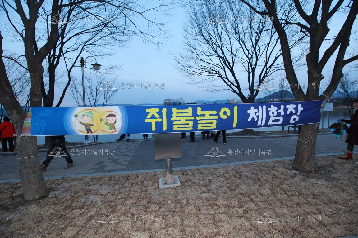 2014 정월대보름 달맞이 축제 쥐불놀이 체험장 이미지