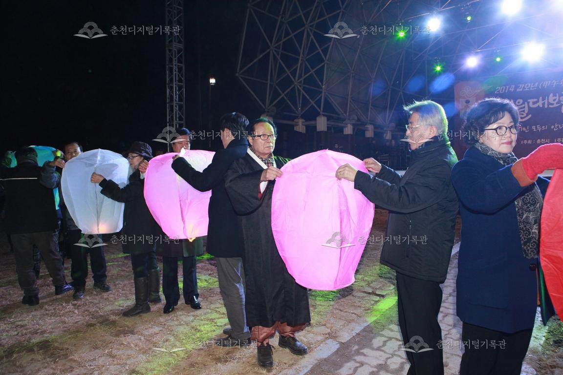2014 정월대보름 달맞이 축제 소망풍등 날리기 이미지
