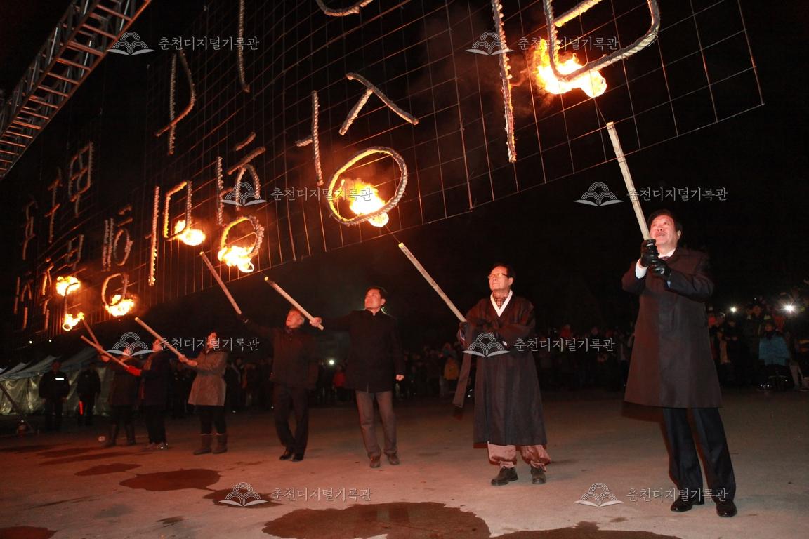 2014 정월대보름 달맞이 축제 소망 메시지 점화 행사 이미지