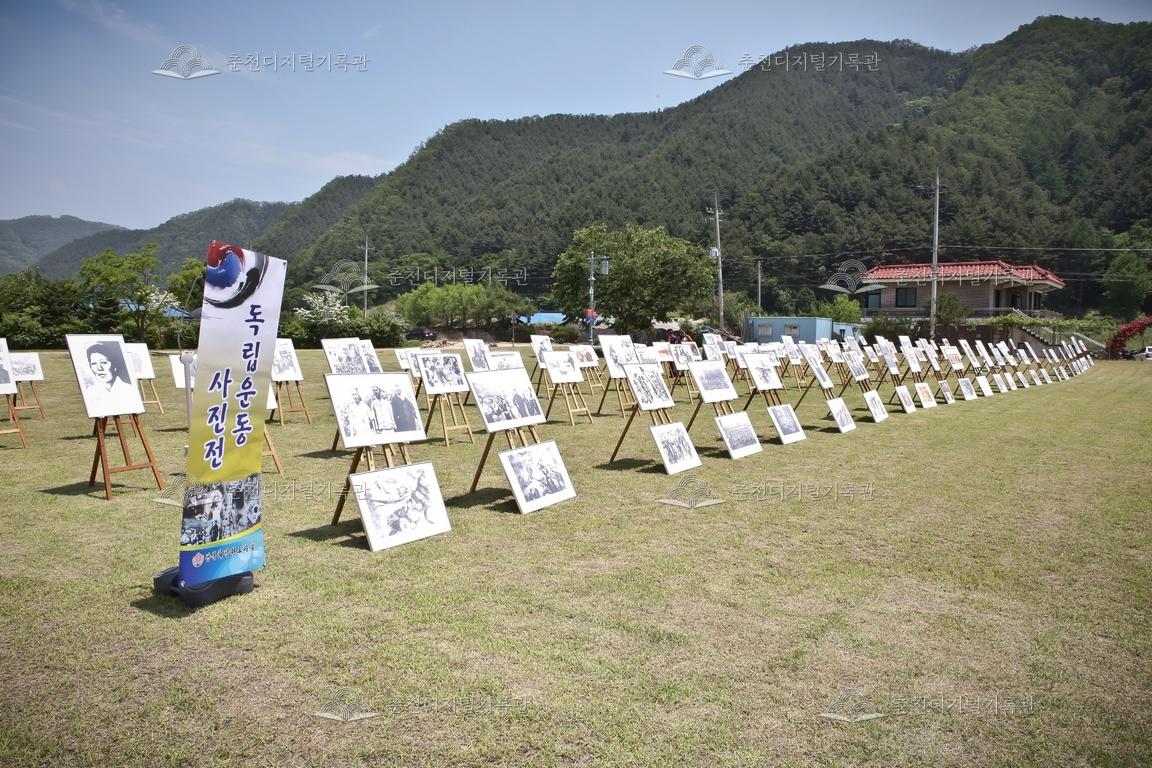 제32회 의암제 독립운동 사진전 이미지