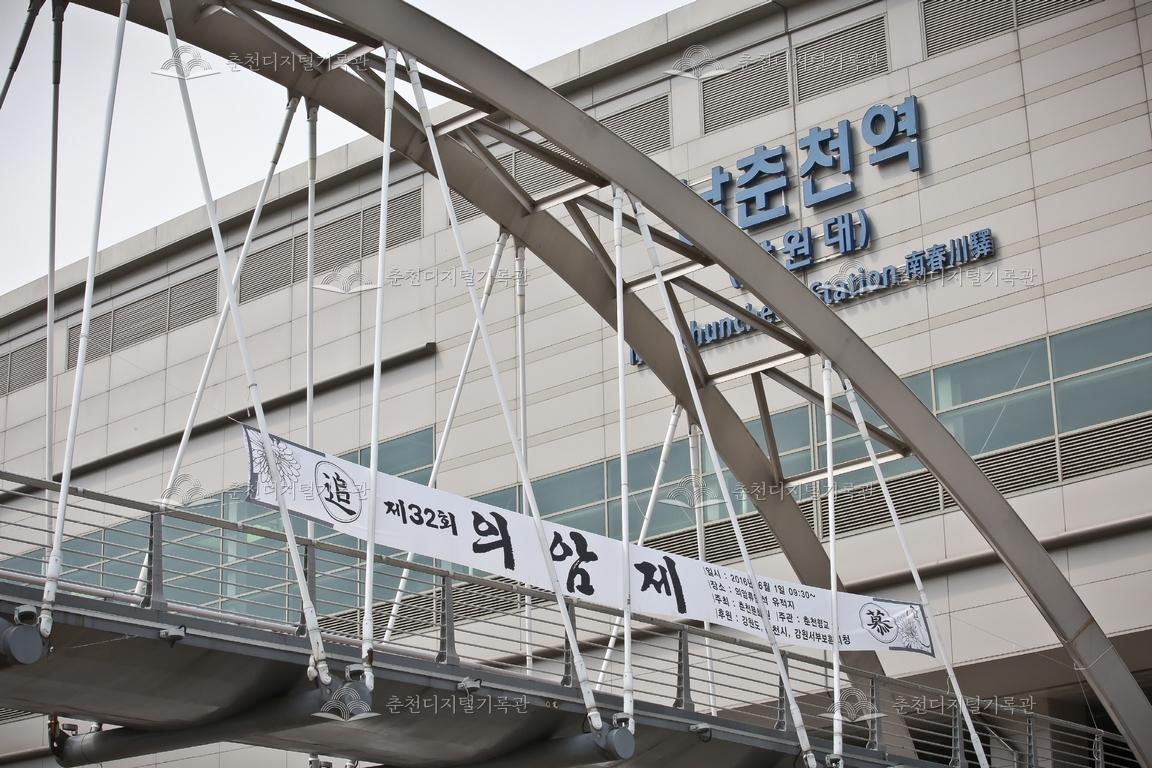 제32회 의암제 현수막 홍보 이미지