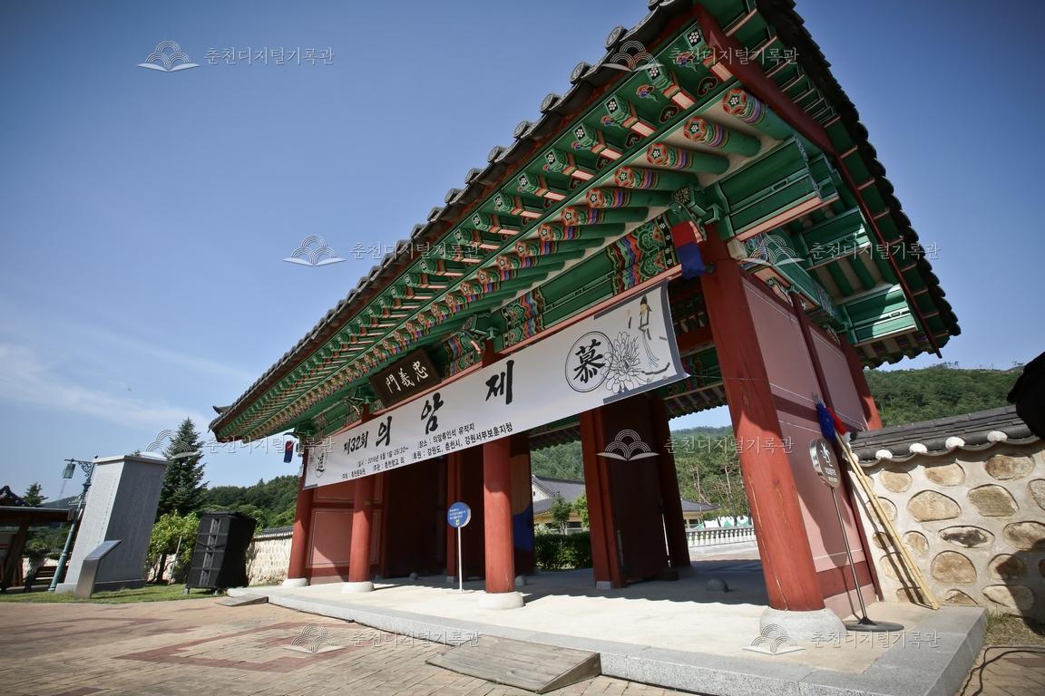 제32회 의암제 현수막 홍보 이미지