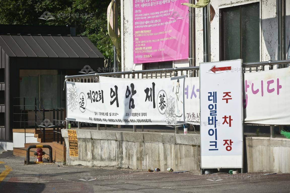 제32회 의암제 현수막 홍보 이미지