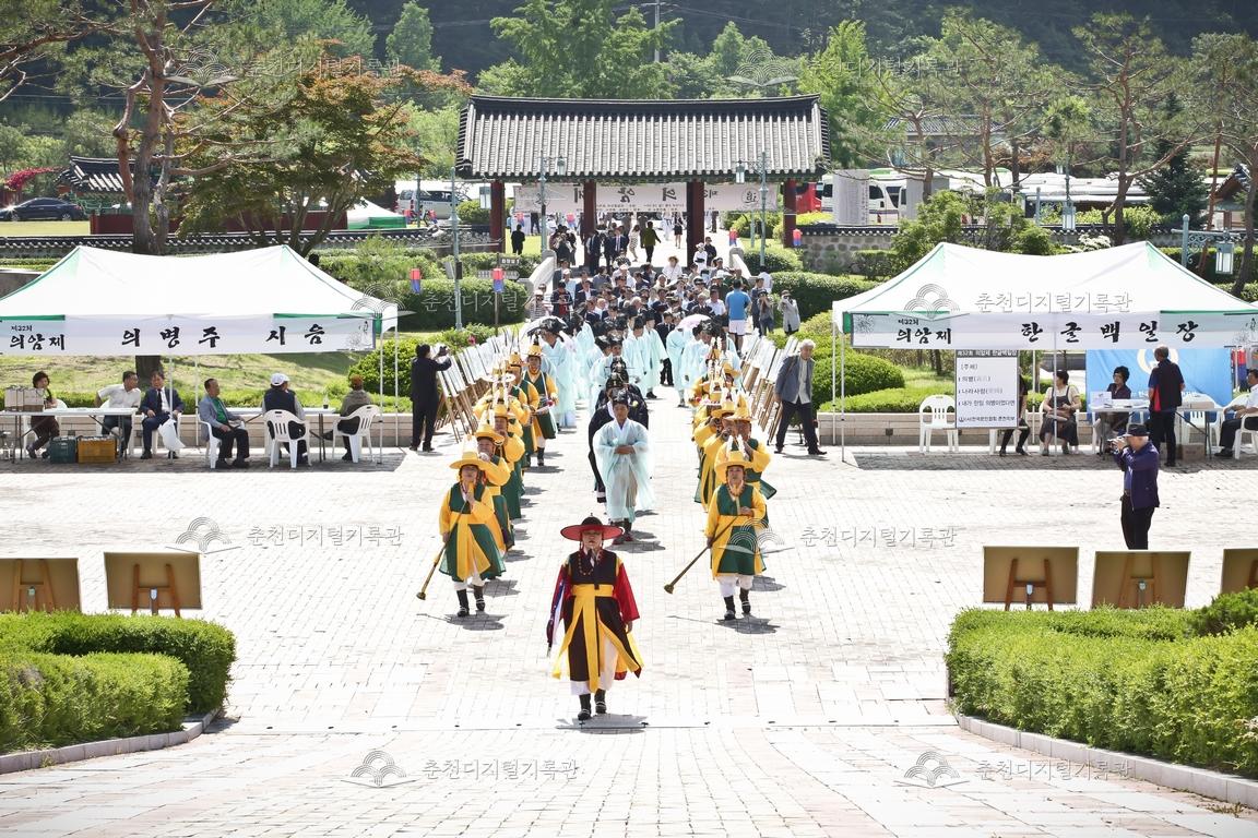 제32회 의암제 행렬 이미지