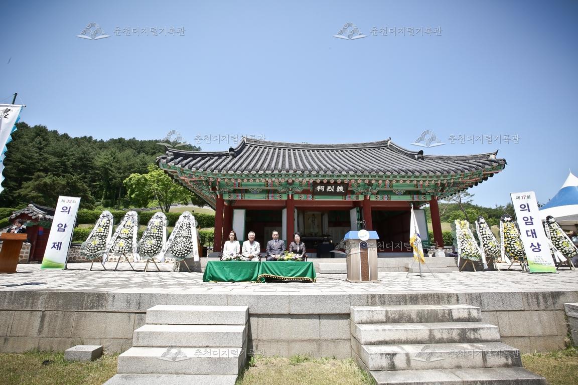 제17회 의암대상 시상식 이미지