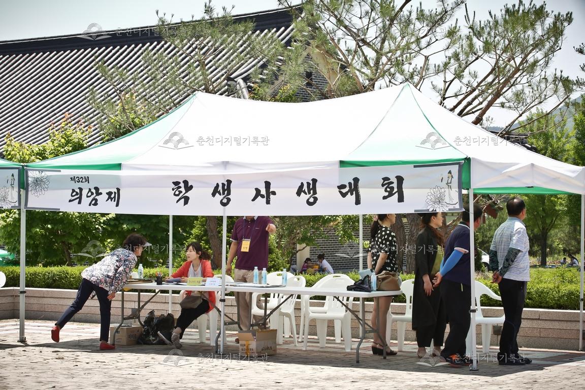 제32회 의암제 학생사생대회 현수막 이미지
