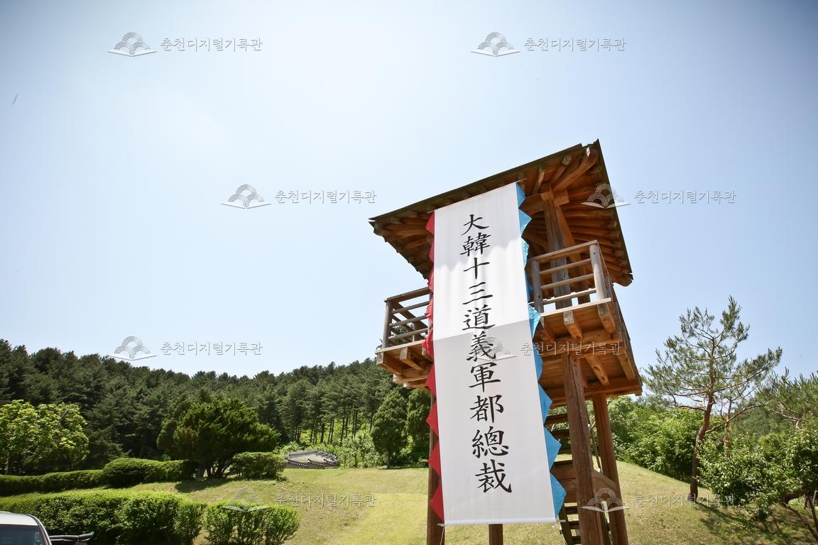 제32회 의암제 대한13도의군도총재 현수막 이미지