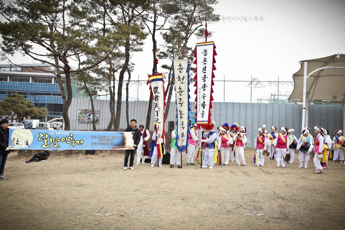 2016 정월대보름 달맞이축제 풍물시장 행진 이미지