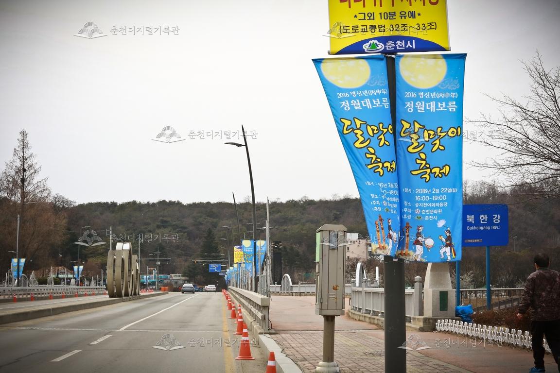 2016 정월대보름 달맞이축제 풍물시장 새봄맞이 척사대회 현수막 홍보 이미지