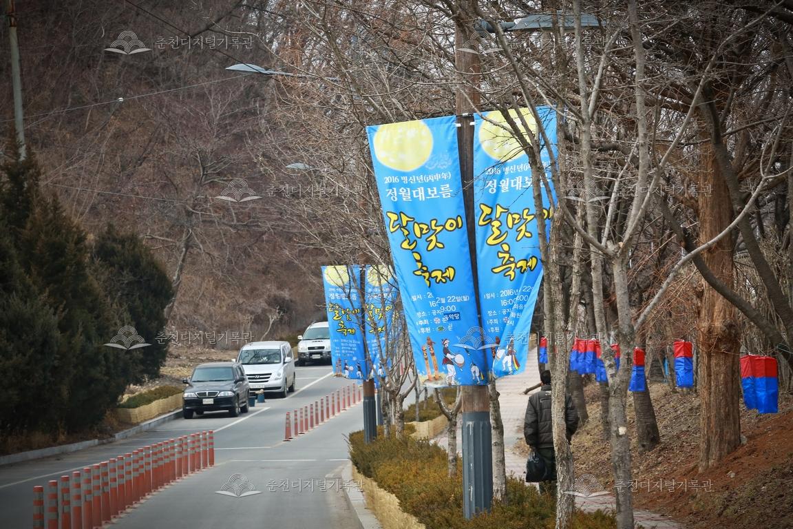 2016 정월대보름 달맞이축제 풍물시장 새봄맞이 척사대회 현수막 홍보 이미지