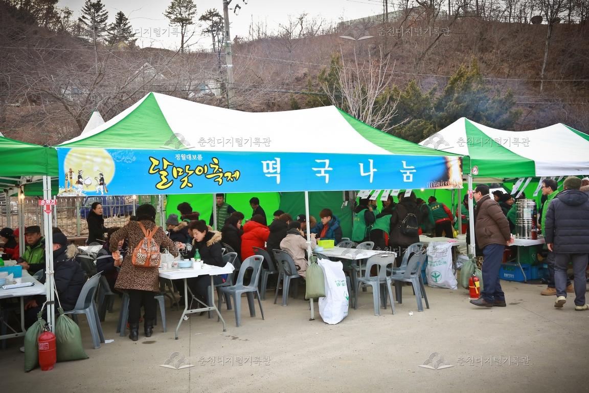 2016 정월대보름 달맞이축제 떡국나눔 이미지