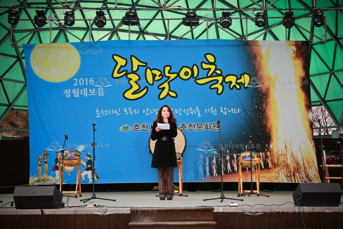 2016 정월대보름 달맞이축제 공연 이미지