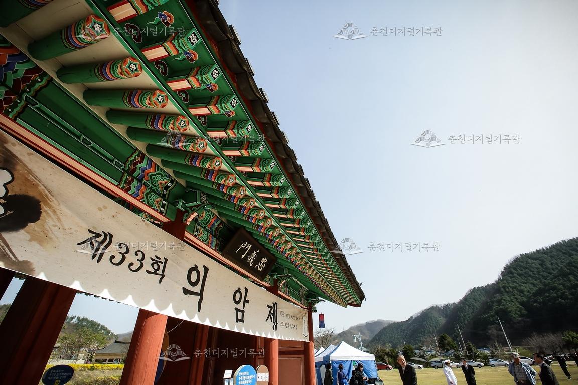 제33회 의암제 현수막 이미지