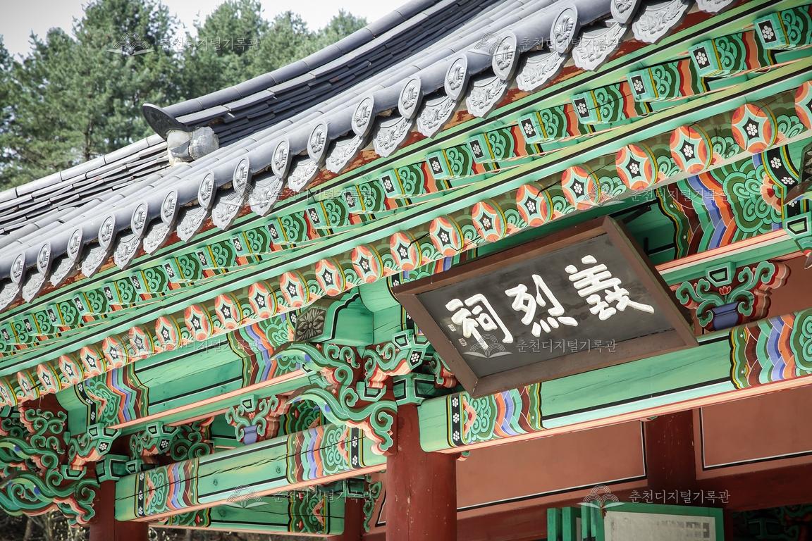 제33회 의암제 의열사 현판 이미지