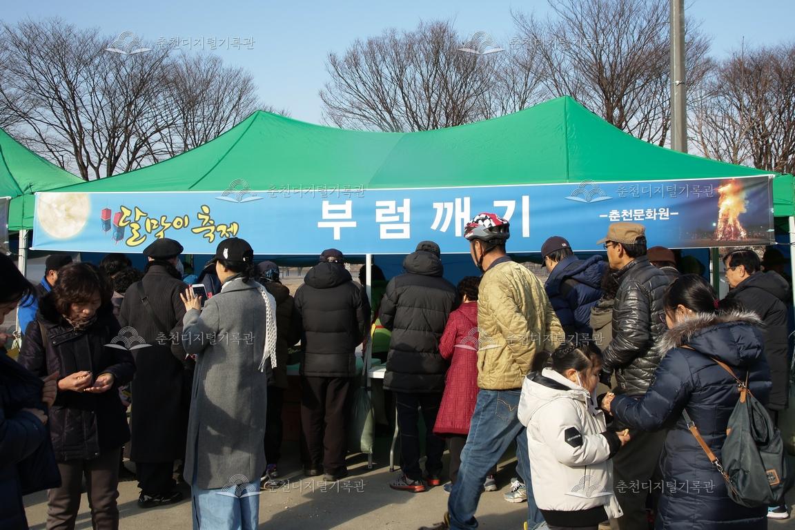 2018 정월대보름 달맞이축제 부럼깨기 이미지
