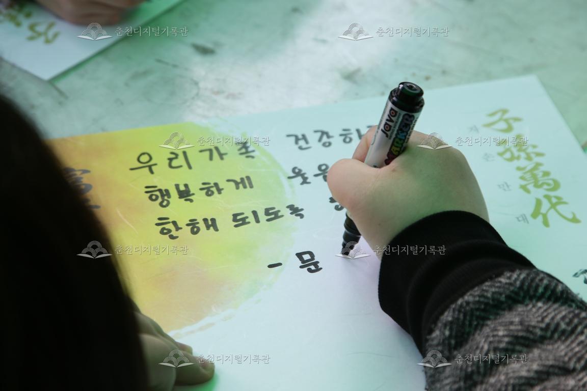 2018 정월대보름 달맞이축제 소원지쓰기 이미지