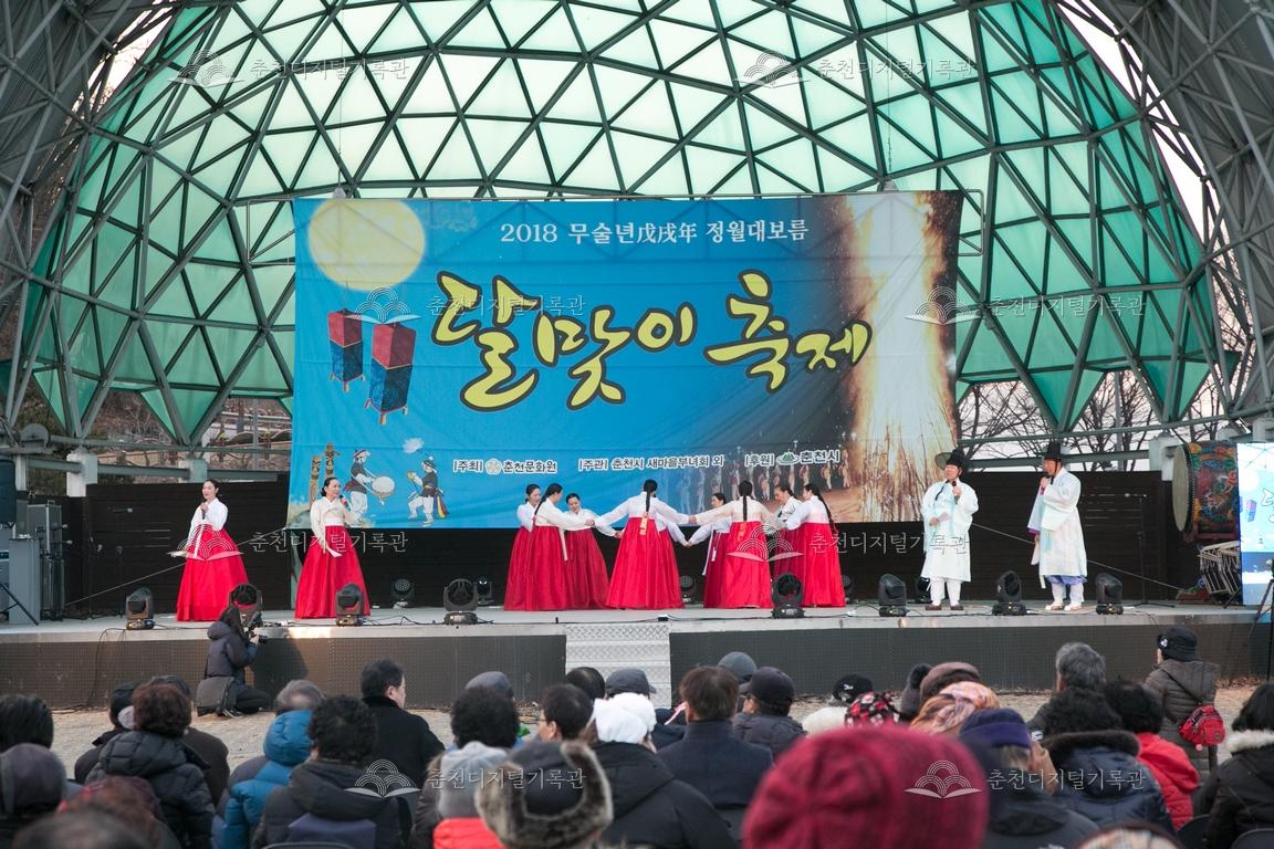 2018 정월대보름 달맞이축제 강강술래 이미지