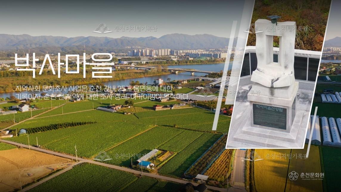 서면 : 박사마을 이미지