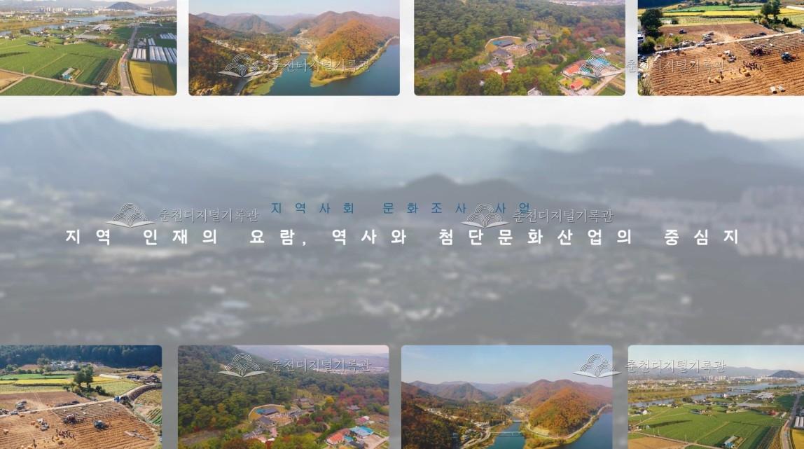 지역사회문화조사 영상 서면 종합편 이미지