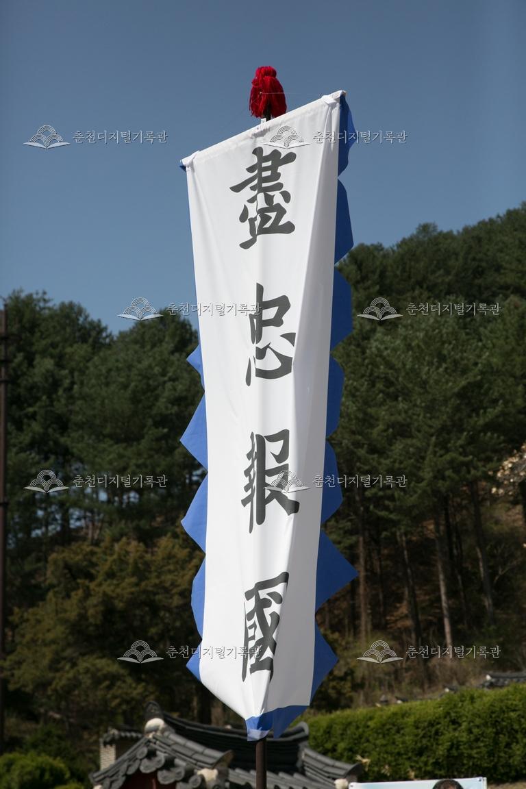 제34회 의암제 의열사 앞 깃발_진충보국 이미지