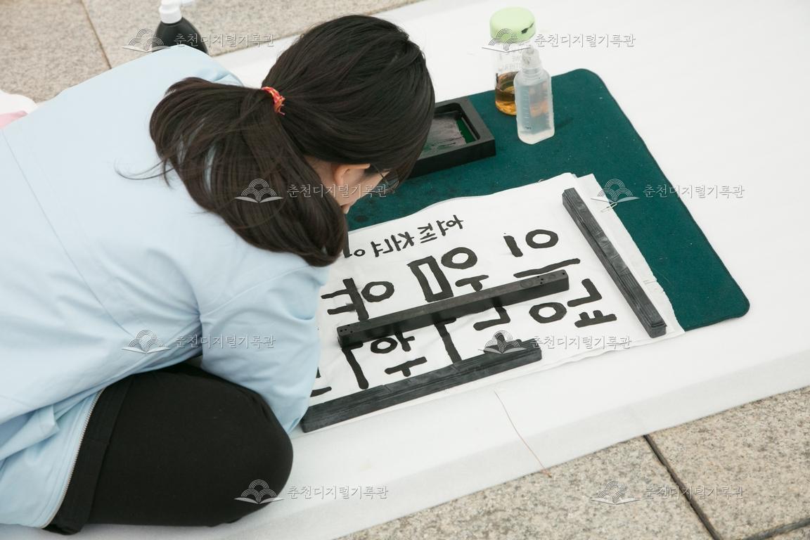 제34회 의암제 학생휘호대회 이미지