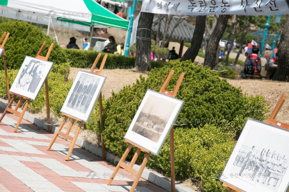 제34회 의암제 독립운동 사진전 이미지