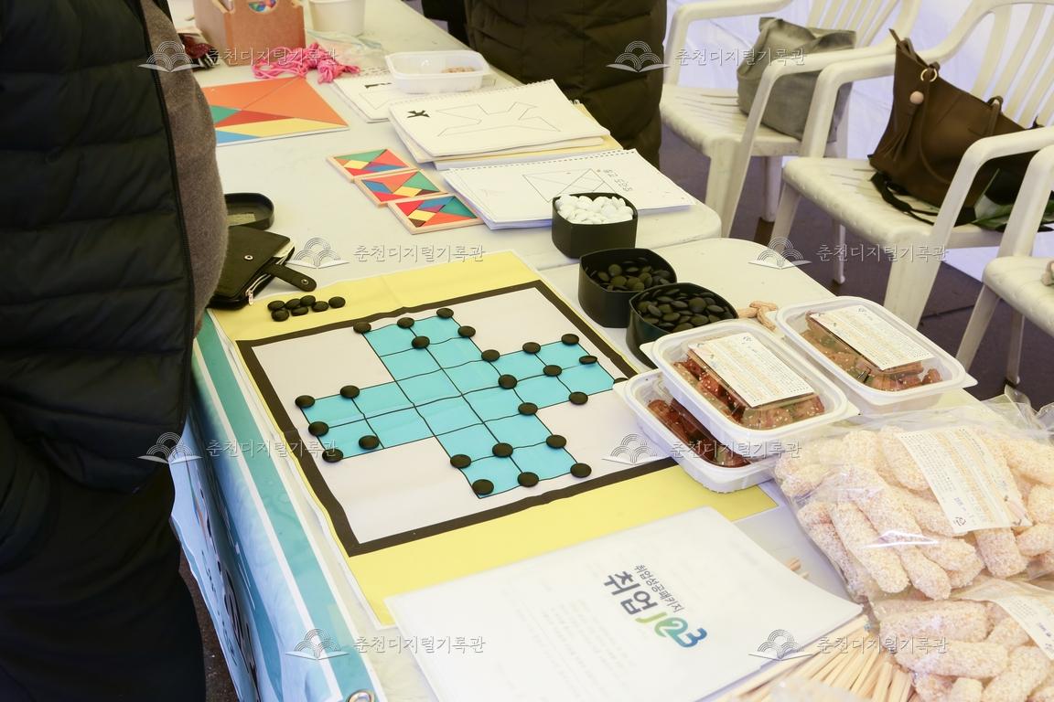 2019 정월대보름 달맞이축제 민속놀이_고누놀이 체험 이미지