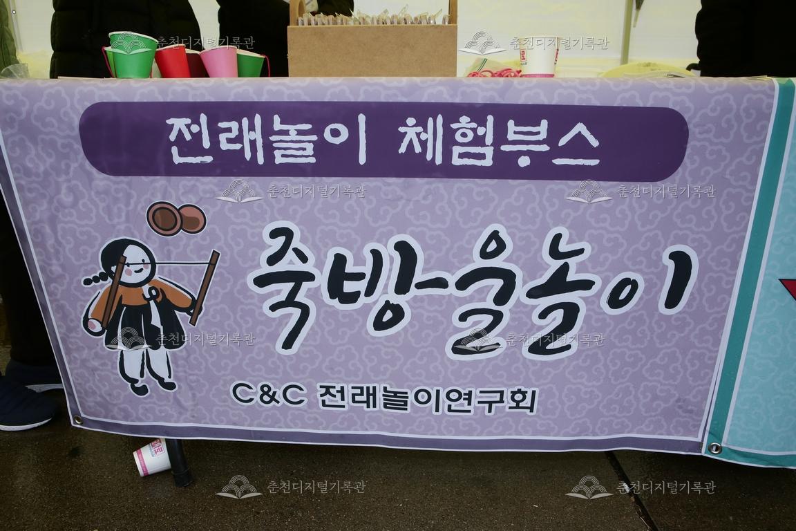 2019 정월대보름 달맞이축제 민속놀이_죽방울놀이 체험 이미지