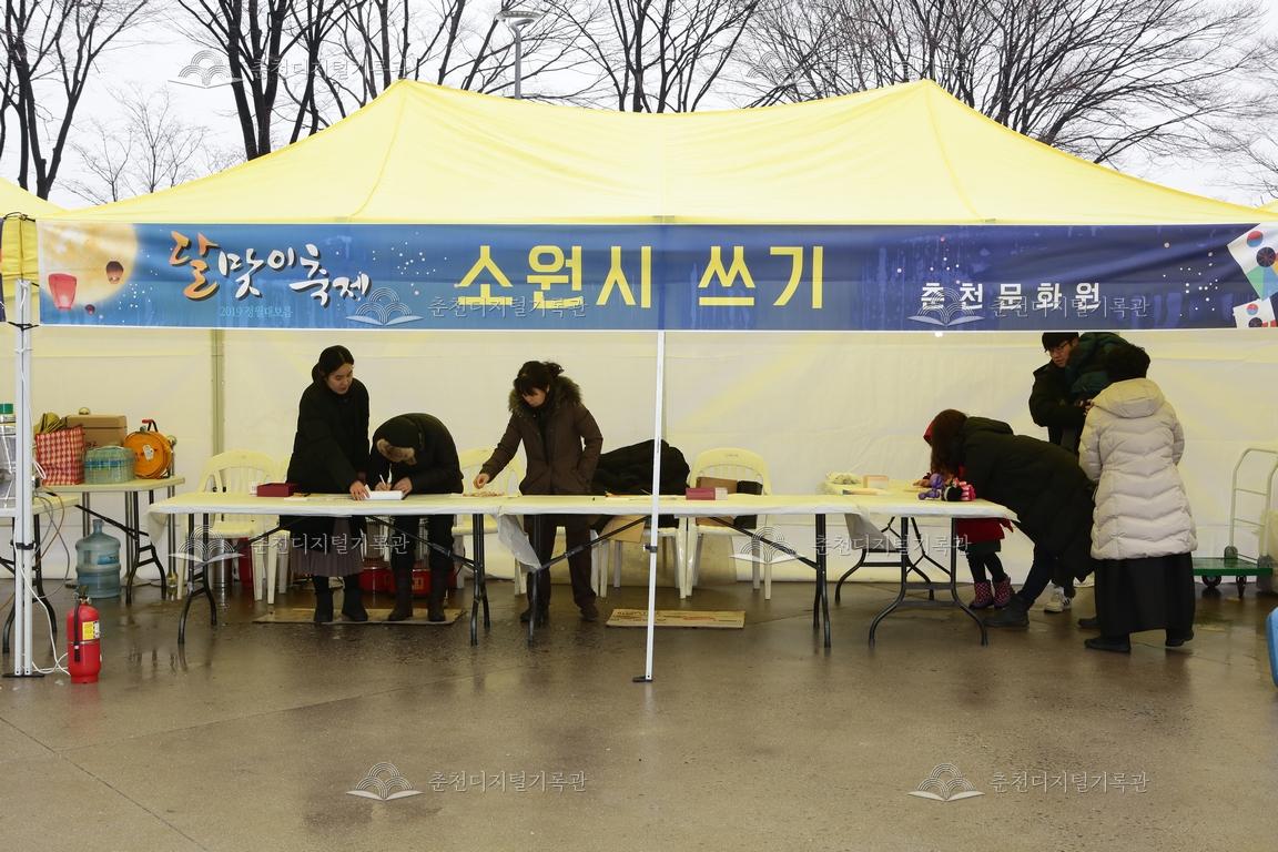 2019 정월대보름 달맞이축제 소원시쓰기 이미지