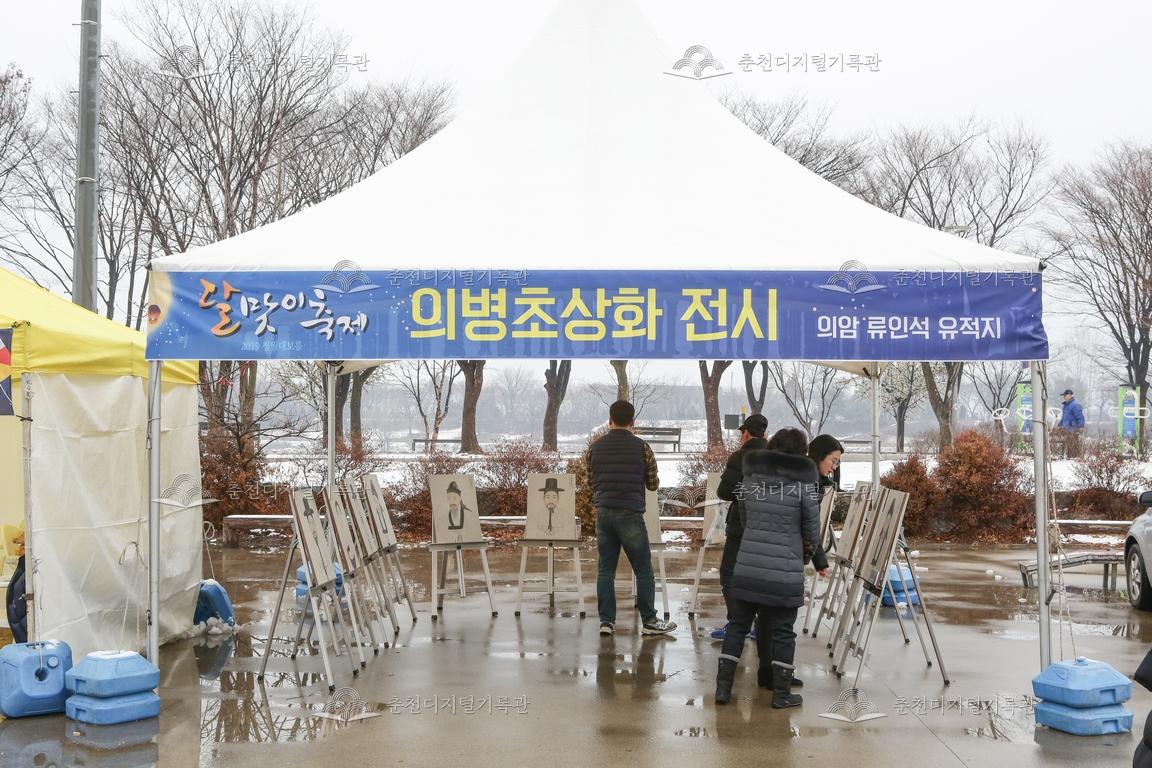 2019 정월대보름 의병초상화 전시 이미지