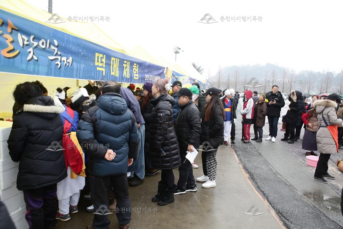 2019 정월대보름 달맞이축제 떡메치기 체험 이미지