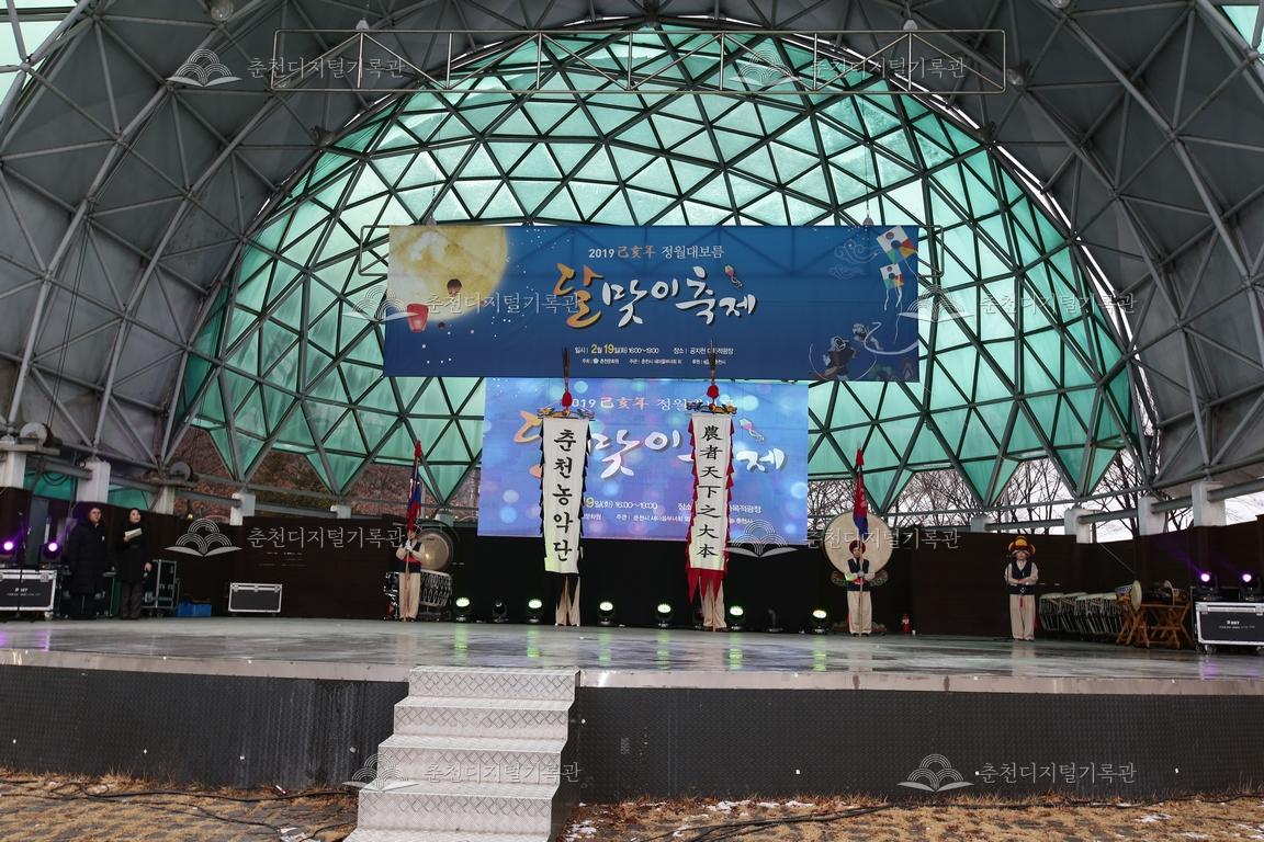 2019 정월대보름 달맞이축제 공연 이미지