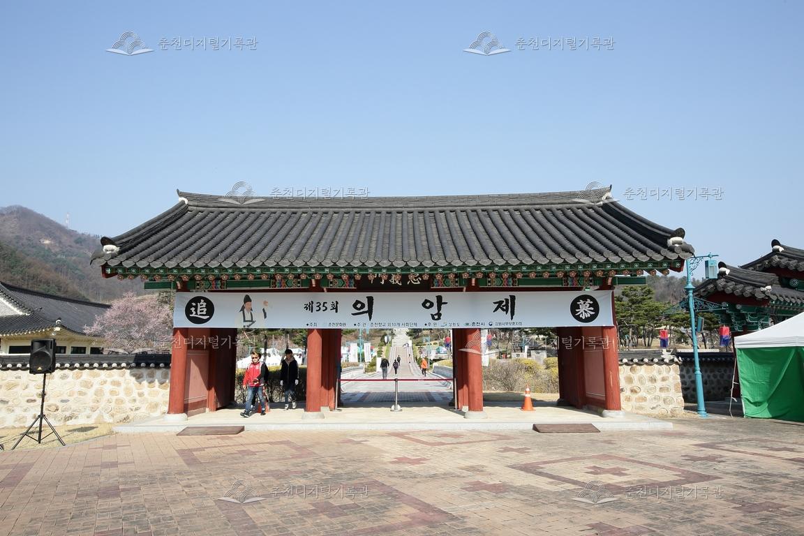 제35회 의암제 현수막 이미지