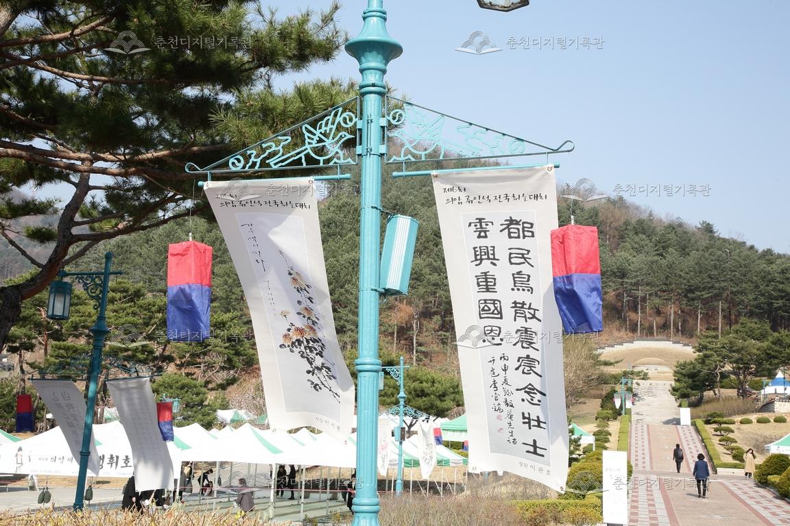 제35회 의암제 제6회 의암 류인석 전국휘호대회 현수막 이미지