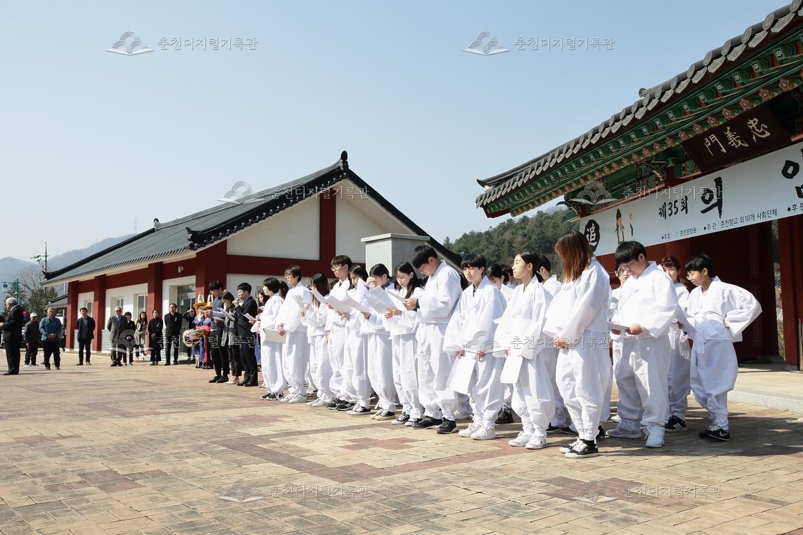 제35회 의암제 식전행사_3.1운동독립선언서 낭독 이미지