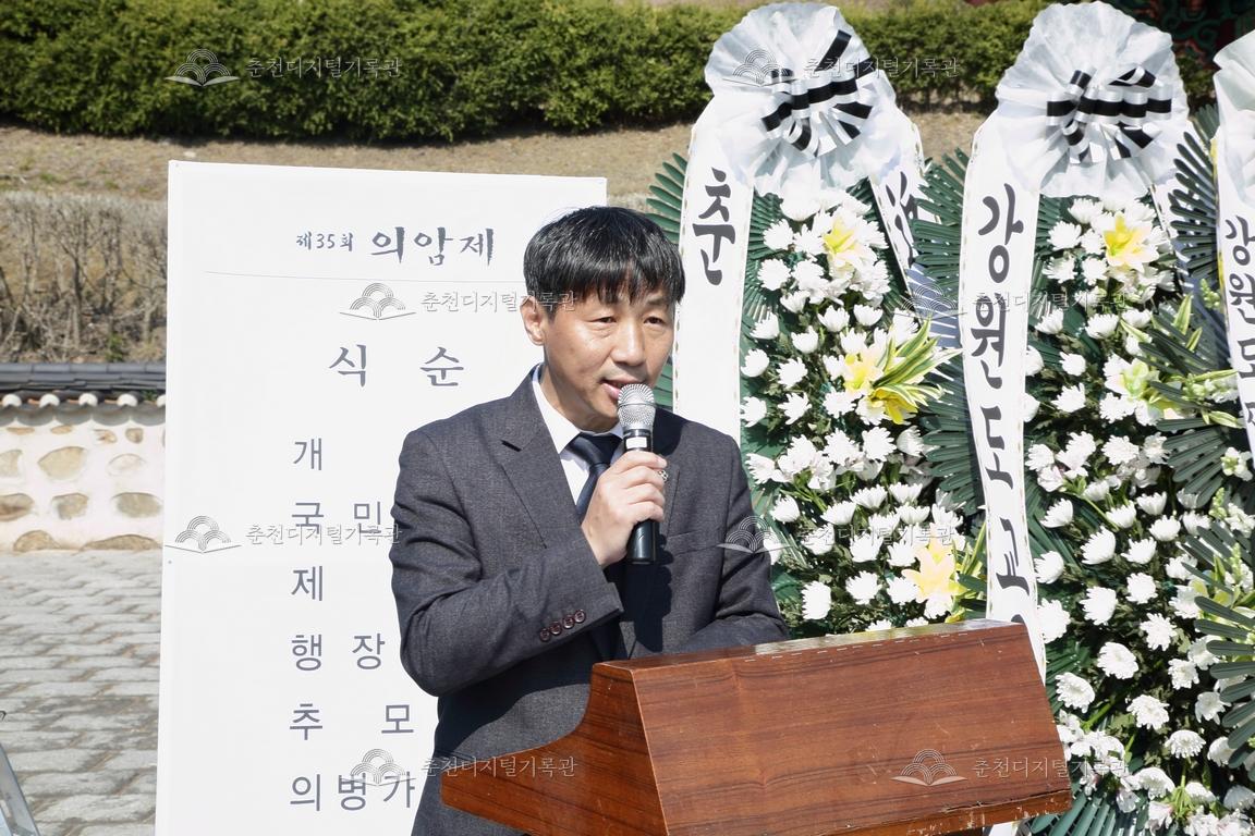 제35회 의암제 사회_허준구 춘천문화원 사무국장 이미지