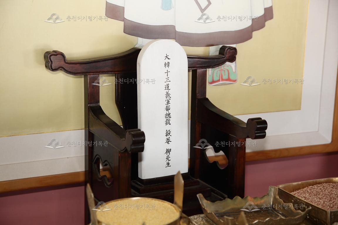 제35회 의암제 대한13도의군도총재 의암 류인석 선생 위패 이미지