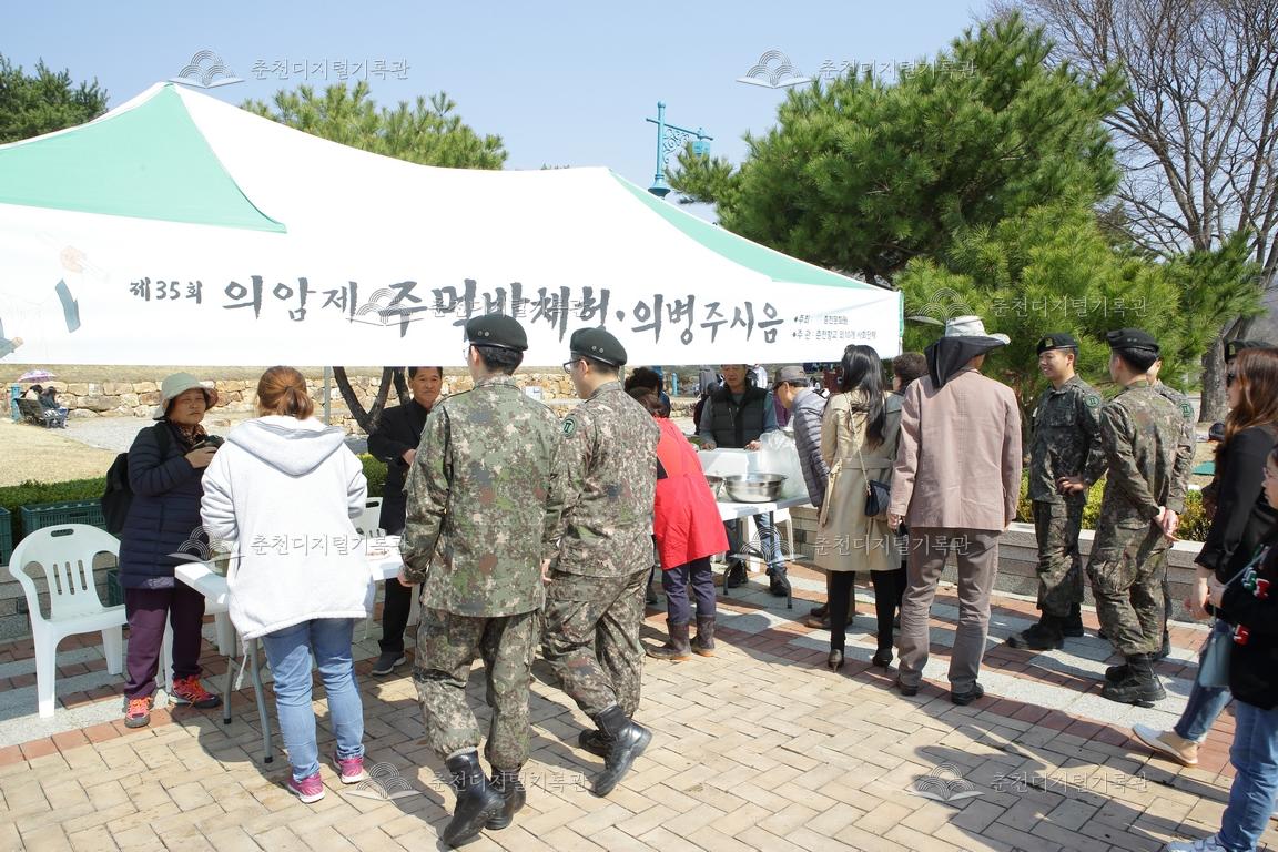 제35회 의암제 주먹밥체험, 의병주시음 이미지