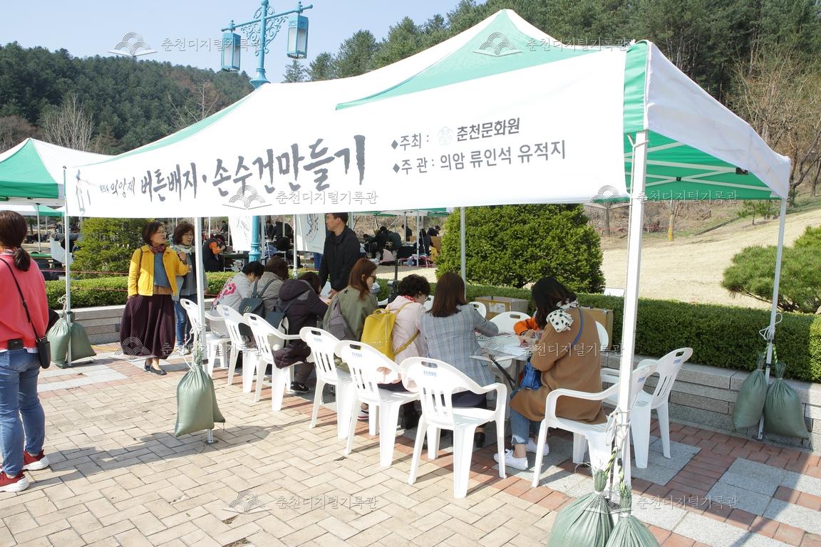 제35회 의암제 버튼배지, 손수건 만들기체험 이미지
