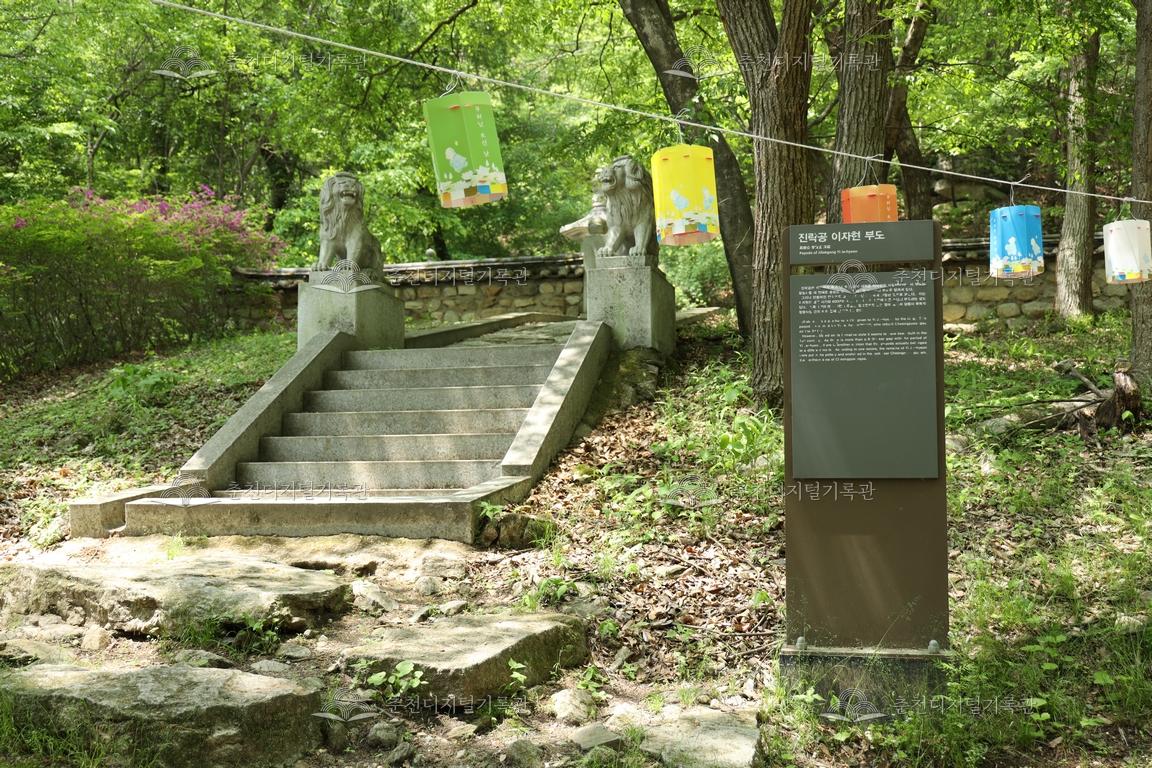 청평사 진락공 이자현 부도 이미지