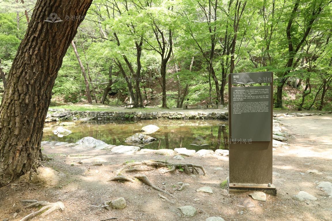 청평사 영지 이미지