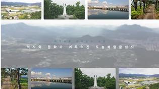 영상으로 만나는 신사우동 이미지