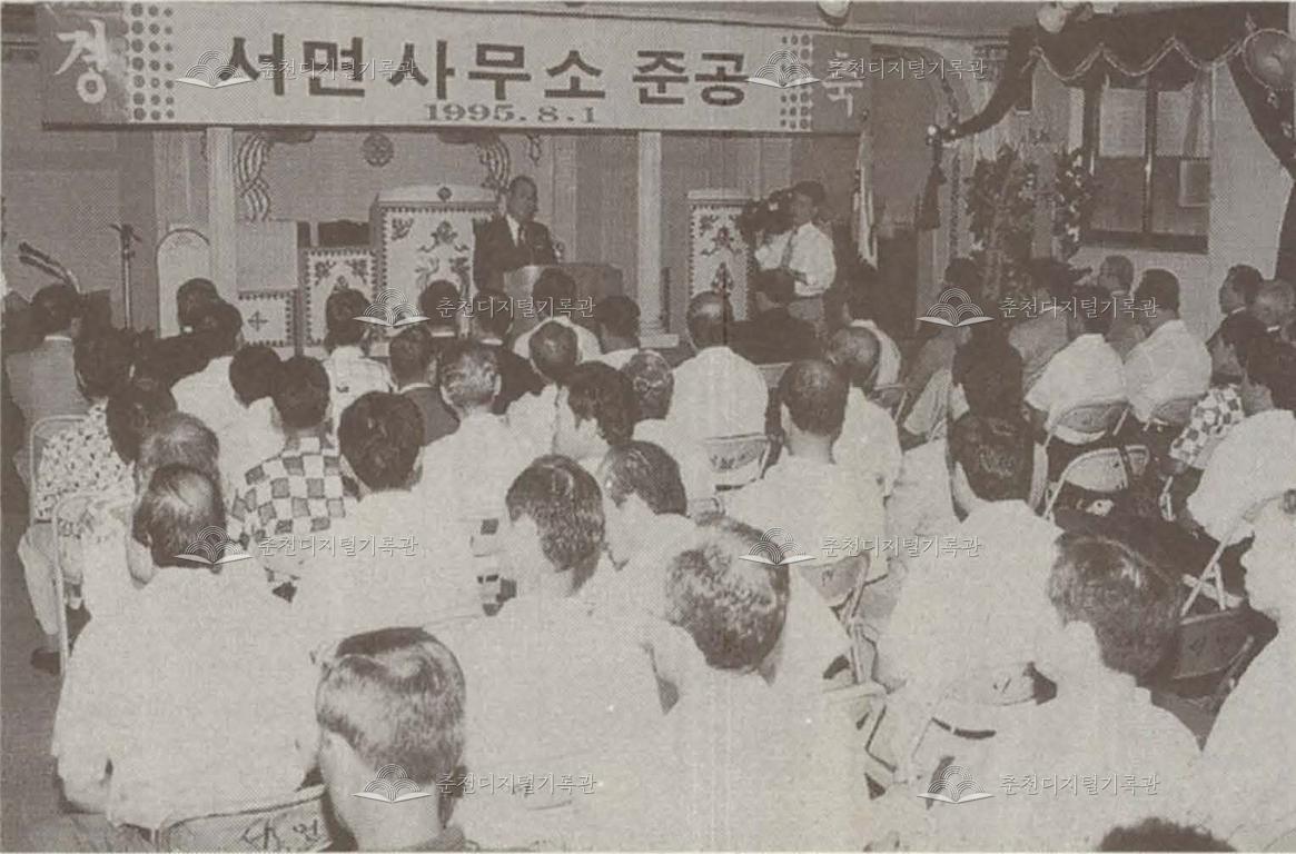 서면 사무소 준공 이전 이미지